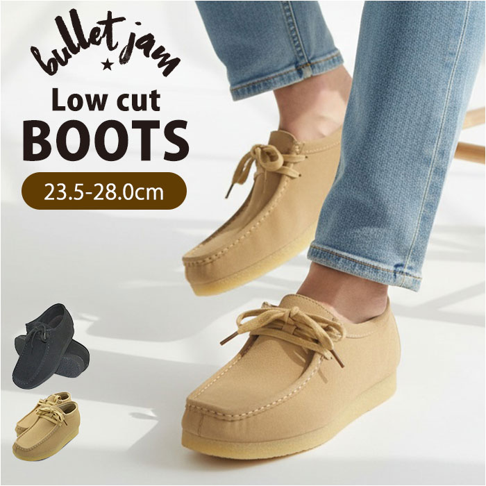 ブーツ レディース メンズ 通販 bullet jam BJ-8125 バレットジャム ショートブーツ チャッカブーツ スウェード ローカットブーツ シューズ 靴 ブランド | 