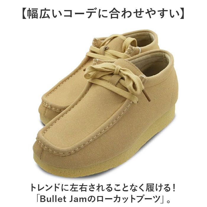 ブーツ レディース メンズ 通販 bullet jam BJ-8125 バレットジャム ショートブーツ チャッカブーツ スウェード ローカットブーツ シューズ 靴 ブランド |  | 03