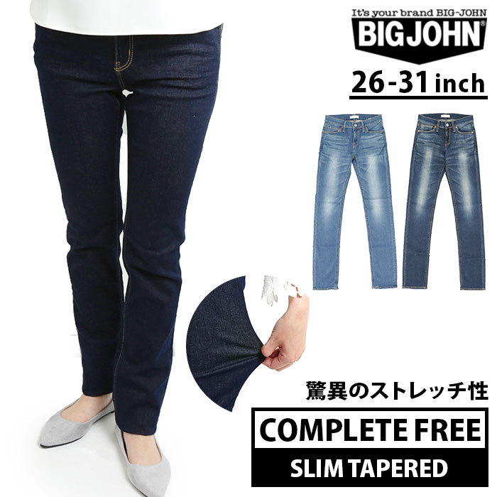 ビッグジョン ジーンズ パンツ 通販 big john レディース デニムパンツ