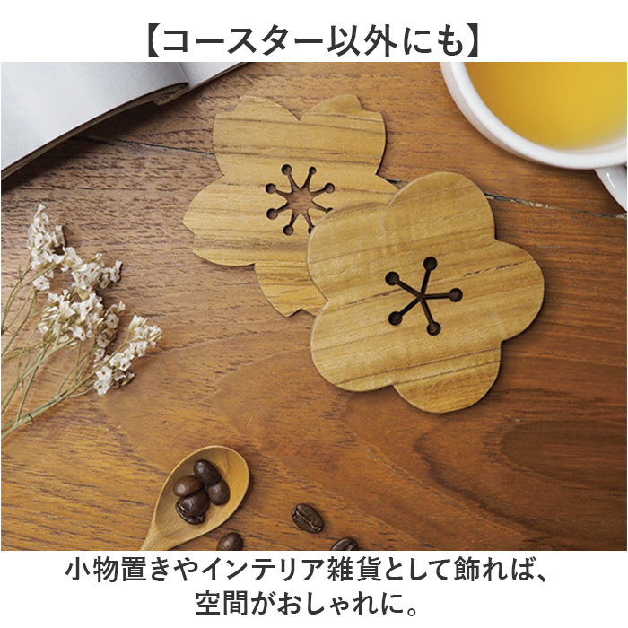 コースター 木製 通販 木製コースター 茶托 茶たく コップ敷き トレー 木 トレイ 菓子皿 小物置き おうちカフェ インテリア キッチン雑貨 贈り物 ギフト |  | 15