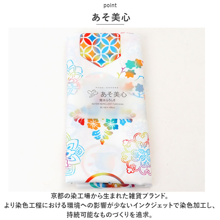 風呂敷 通販 風呂敷き 風呂敷包み エコバッグ エコバック ポリエステル はっ水 撥水 大判 持ち運び 柄 強撥水 強はっ水 おしゃれ かわいい 京都 風呂敷 |  | 11