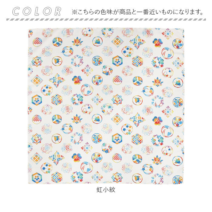 風呂敷 通販 風呂敷き 風呂敷包み エコバッグ エコバック ポリエステル はっ水 撥水 大判 持ち運び 柄 強撥水 強はっ水 おしゃれ かわいい 京都 風呂敷 |  | 12