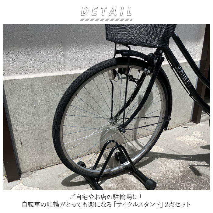 自転車 スタンド 2台 通販 サイクルスタンド 駐輪スタンド 自転車 