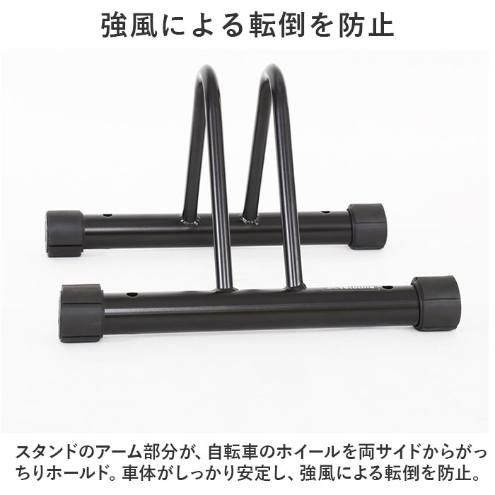 倒れ ない 自転車 スタンド 2台 通販 自転車置き場 車輪 止め 強風 暴風対策 自転車ラック 駐輪場 駐輪スタンド ディスプレイスタンド 転倒防止 安定 倒れ |  | 03
