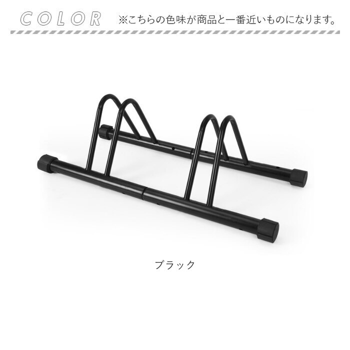 倒れ ない 自転車 スタンド 2台 通販 自転車置き場 車輪 止め 強風 暴風対策 自転車ラック 駐輪場 駐輪スタンド ディスプレイスタンド 転倒防止 安定 倒れ |  | 09