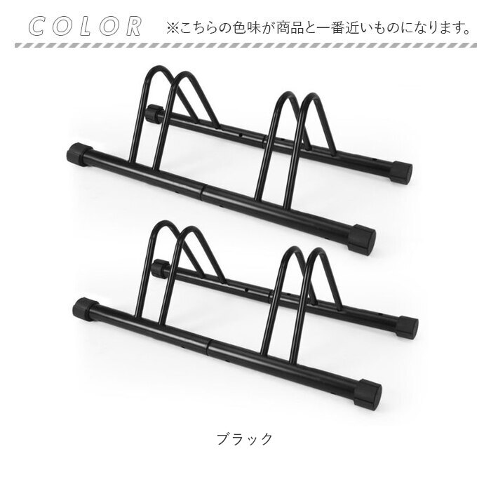 倒れ ない 自転車 スタンド 2台 通販 自転車置き場 車輪 止め 強風対策 2個 2点セット 自転車ラック 転倒防止 駐輪場 駐輪スタンド ディスプレイスタンド 倒れ |  | 10