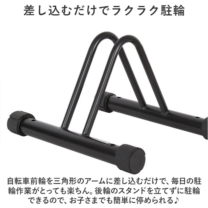 倒れ ない 自転車 スタンド 2台 通販 自転車置き場 車輪 止め 強風対策 2個 2点セット 自転車ラック 転倒防止 駐輪場 駐輪スタンド ディスプレイスタンド 倒れ |  | 04