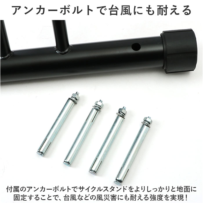 自転車 スタンド 3台 通販 自転車置き場 車輪 止め 自転車ラック 転倒防止 駐輪場 駐輪スタンド ディスプレイスタンド 強風 暴風対策 倒れない 安定 自転車 |  | 08