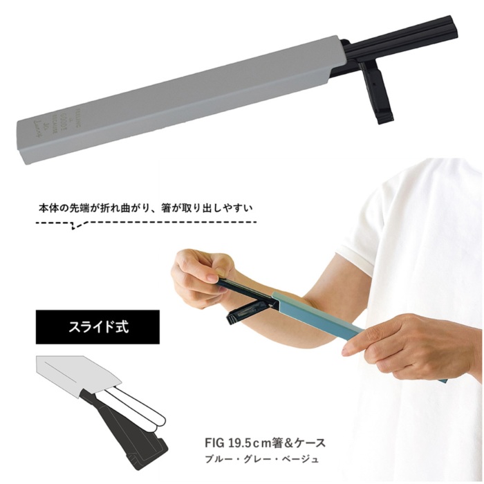 箸ケース スライド 19.5cm 通販 日本製 FIG 箸箱セット お箸ケース お箸箱 お箸セット 弁当用箸セット 弁当 箸 マイ箸 持ち歩き スライドケース 箸ケース |  | 13