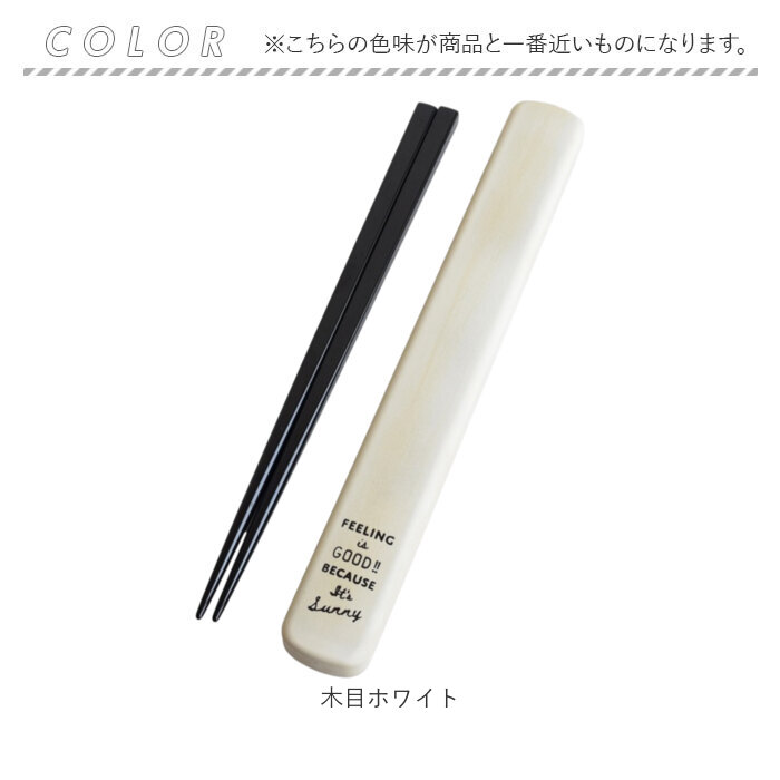 箸ケース スライド 19.5cm 通販 日本製 FIG 箸箱セット お箸ケース お箸箱 お箸セット 弁当用箸セット 弁当 箸 マイ箸 持ち歩き スライドケース 箸ケース |  | 15