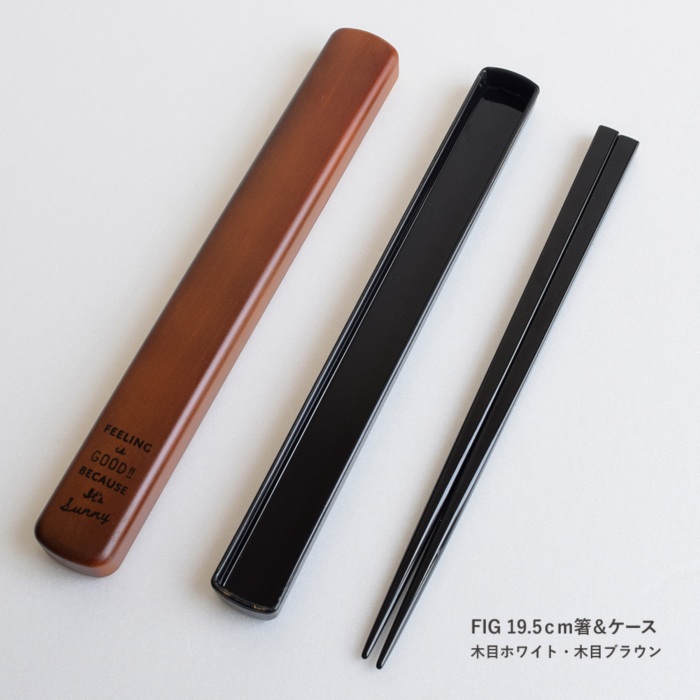 箸ケース スライド 19.5cm 通販 日本製 FIG 箸箱セット お箸ケース お箸箱 お箸セット 弁当用箸セット 弁当 箸 マイ箸 持ち歩き スライドケース 箸ケース |  | 04