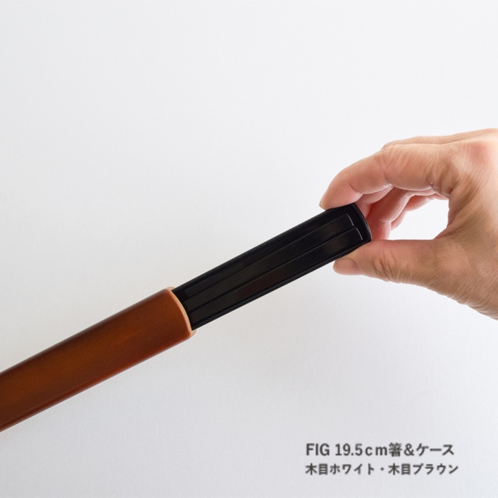 箸ケース スライド 19.5cm 通販 日本製 FIG 箸箱セット お箸ケース お箸箱 お箸セット 弁当用箸セット 弁当 箸 マイ箸 持ち歩き スライドケース 箸ケース |  | 06