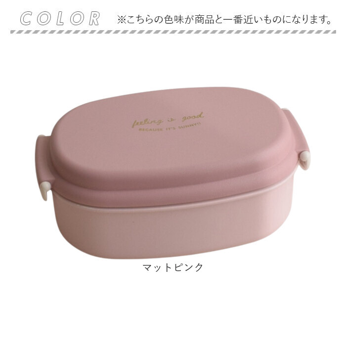ランチボックス 1段 600ml 通販 日本製 FIG 弁当箱 一段 お弁当箱 レディース 食洗機対応 電子レンジ対応 小学生 中学生 女子高校生 女子 |  | 15