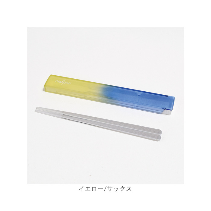 お弁当 箸セット 通販 日本製 お箸セット カトラリーセット ランチ 箸 セット お弁当用 弁当用箸 携帯用箸 お箸 18cm ケース付き スライドケース お弁当 |  | 17