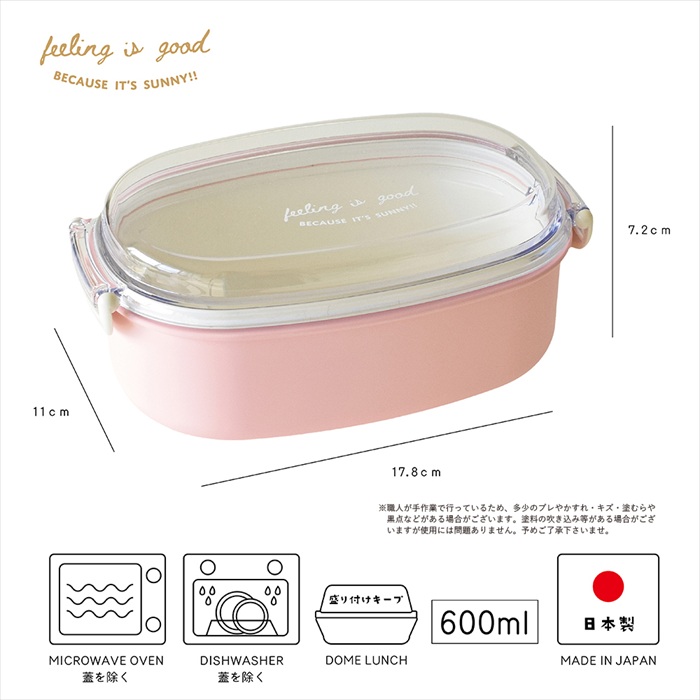 ドーム型 お弁当箱 600ml 通販 日本製 弁当箱 一段 ランチボックス 1段 お弁当 女子 大人 ふたを外して 電子レンジ対応 フタ以外 食洗機対応 おしゃれ |  | 19