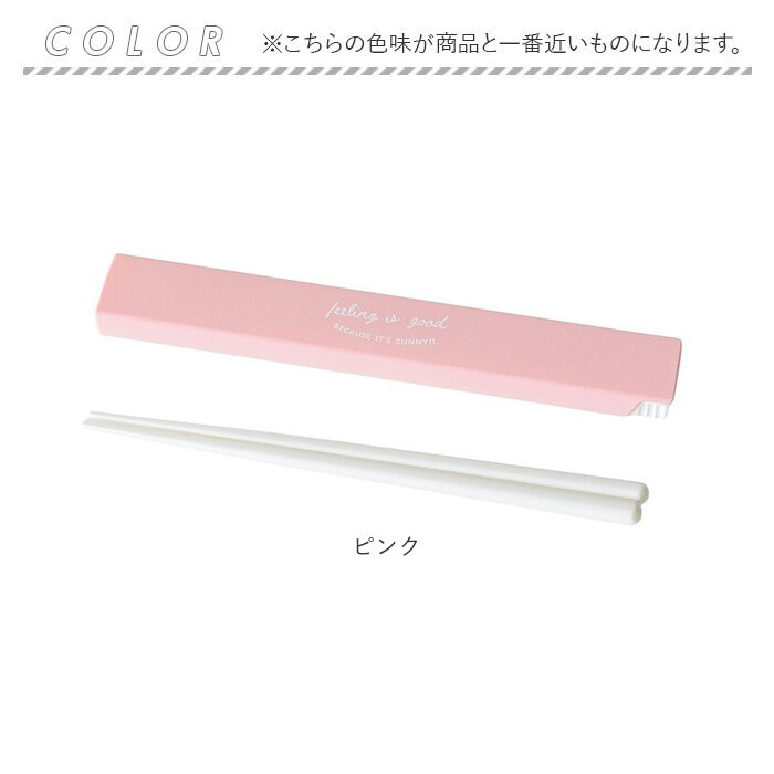 お弁当 箸セット 通販 日本製 お箸セット 箸 セット お弁当用 カトラリーセット ランチ 弁当用箸 携帯用箸 お箸 18cm ケース付き スライドケース お弁当 |  | 20