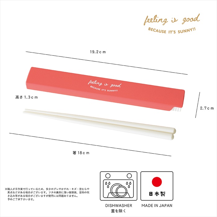 お弁当 箸セット 通販 日本製 お箸セット 箸 セット お弁当用 カトラリーセット ランチ 弁当用箸 携帯用箸 お箸 18cm ケース付き スライドケース お弁当 |  | 19