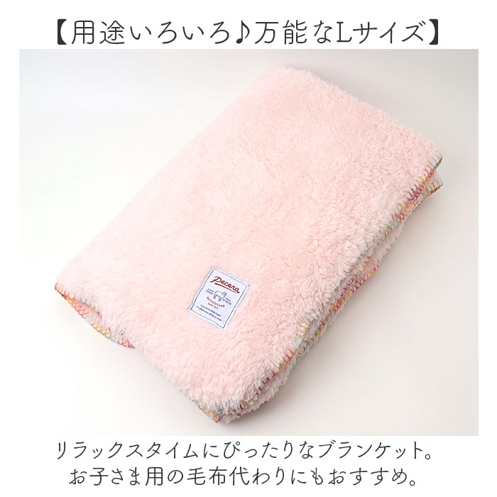 ペコラ ブランケット L 通販 ひざかけ ケット ひざ掛け 膝掛け 膝掛 毛布 暖かい 軽い 軽量 ふわふわ フワフワ あたたか 暖か あったか 肌ざわりが良い ペコラ |  | 07