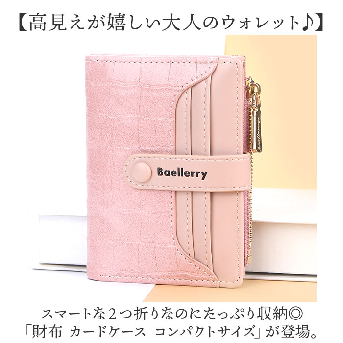 二つ折り財布 財布 折り財布 通販 二つ折り お財布 おさいふ サイフ コンパクト財布 レディース財布 ウォレット カードケース 小銭入れ コイン入れ 二つ折り財布 |  | 01