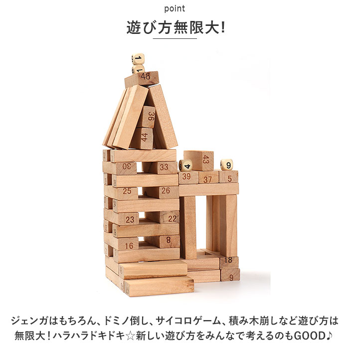 バランス ゲーム 積み木 通販 木製 おもちゃ テーブルゲーム 木
