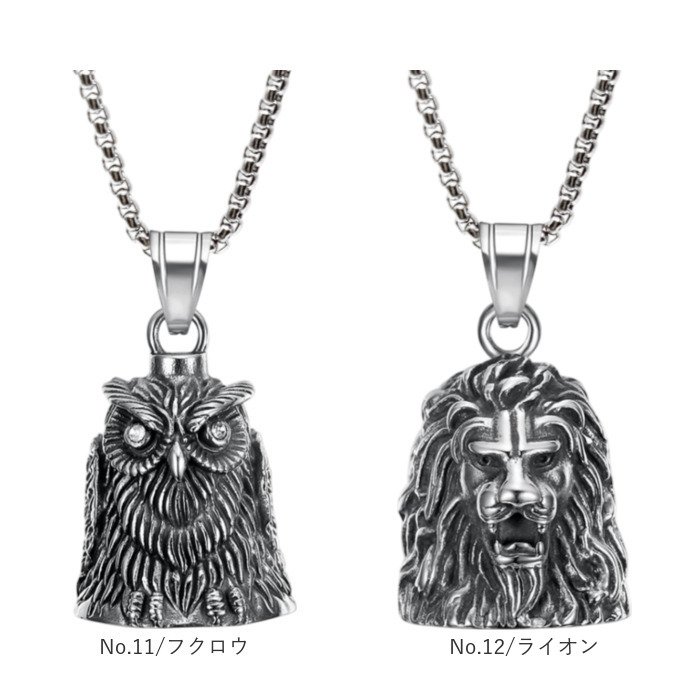 ネックレス ステンレス メンズ 通販 ロングネックレス メンズネックレス ペンダント ベルネックレス ステンレス製 バイカー ファッション アメカジ ネックレス |  | 26