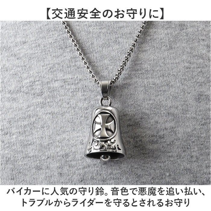 ネックレス ステンレス メンズ 通販 ロングネックレス メンズネックレス ペンダント ベルネックレス ステンレス製 バイカー ファッション アメカジ ネックレス |  | 14