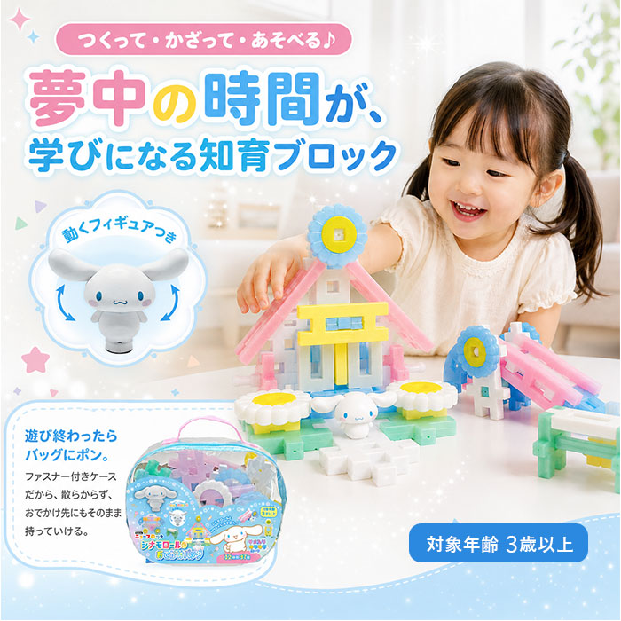 ニューブロック おでかけバッグ 通販 ニュー ブロック セット Gakkenニューブロック 学研ニューブロック おもちゃ 女の子 男の子 積み木 ニューブロック | Gakkenニューブロック | 04