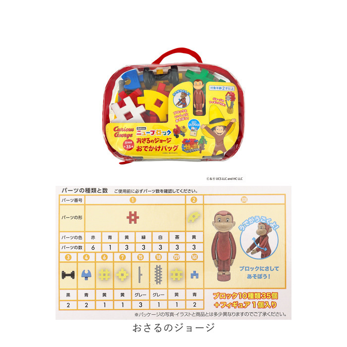 ニューブロック おでかけバッグ 通販 ニュー ブロック セット Gakkenニューブロック 学研ニューブロック おもちゃ 女の子 男の子 積み木 ニューブロック | Gakkenニューブロック | 18