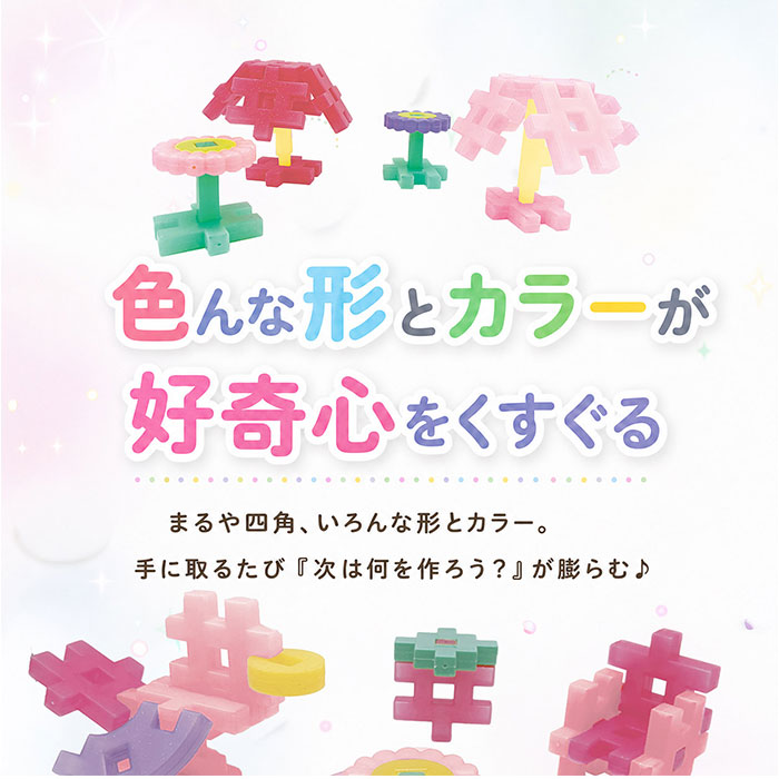 ニューブロック おでかけバッグ 通販 ニュー ブロック セット Gakkenニューブロック 学研ニューブロック おもちゃ 女の子 男の子 積み木 ニューブロック | Gakkenニューブロック | 06