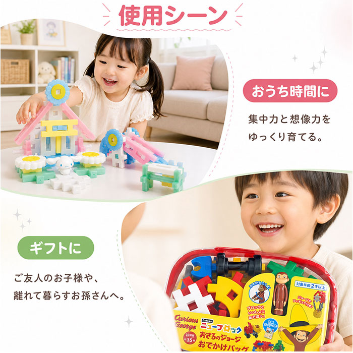 ニューブロック おでかけバッグ 通販 ニュー ブロック セット Gakkenニューブロック 学研ニューブロック おもちゃ 女の子 男の子 積み木 ニューブロック | Gakkenニューブロック | 10