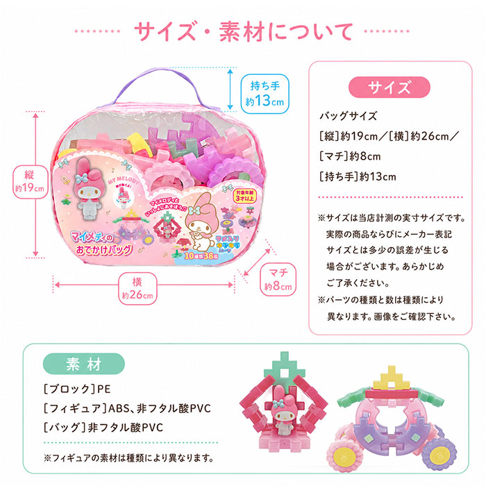 ニューブロック おでかけバッグ 通販 ニュー ブロック セット Gakkenニューブロック 学研ニューブロック おもちゃ 女の子 男の子 積み木 ニューブロック | Gakkenニューブロック | 11