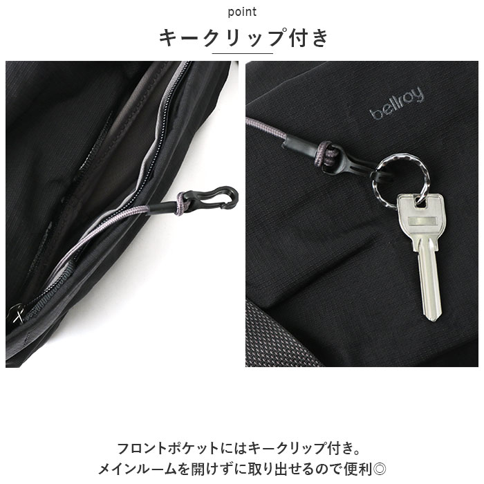 bellroy ベルロイ ボディバッグ 大容量 9L 通販 ボディバック ショルダーバッグ ショルダーバック ショルダー ベルトバッグ 肩掛け 斜め掛け コンパクト | Bellroy | 14