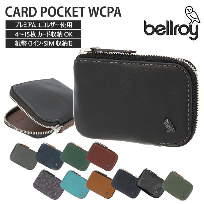 Bellroy（ベルロイ） 通販ベルロイ 財布 ブランド カードケース 薄型