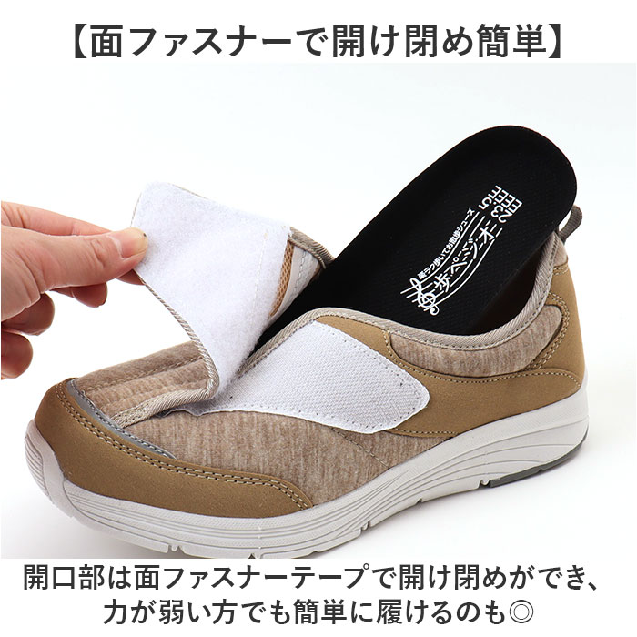 リハビリシューズ 介護シューズ 通販 歩ぺジオ コンフォートシューズ ルームシューズ はっ水 撥水 幅広 軽量 抗菌 スニーカー 介護用シューズ リハビリシューズ |  | 06
