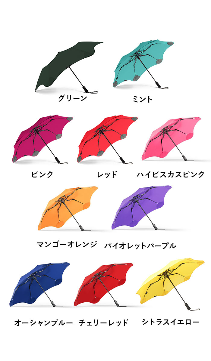 折りたたみ傘 頑丈 通販 BLUNT METRO ブラント メトロ 折り畳み