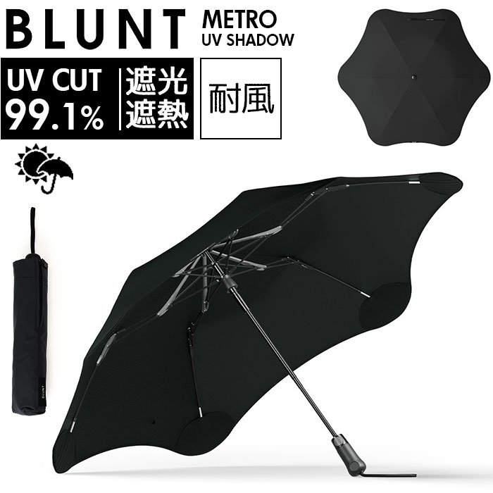 blunt ブラント 折りたたみ 傘 通販 BLUNT METRO UV SHADOW