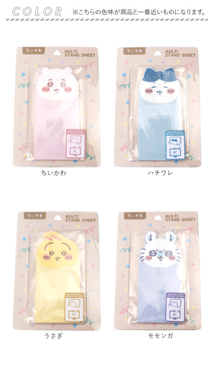 マルチスタンドシート キャラクター スタンド 通販 デスクトップスタンド スマホ置き スマートフォン置き 小物置き マルチスタンド スマホ マルチスタンドシート |  | 15