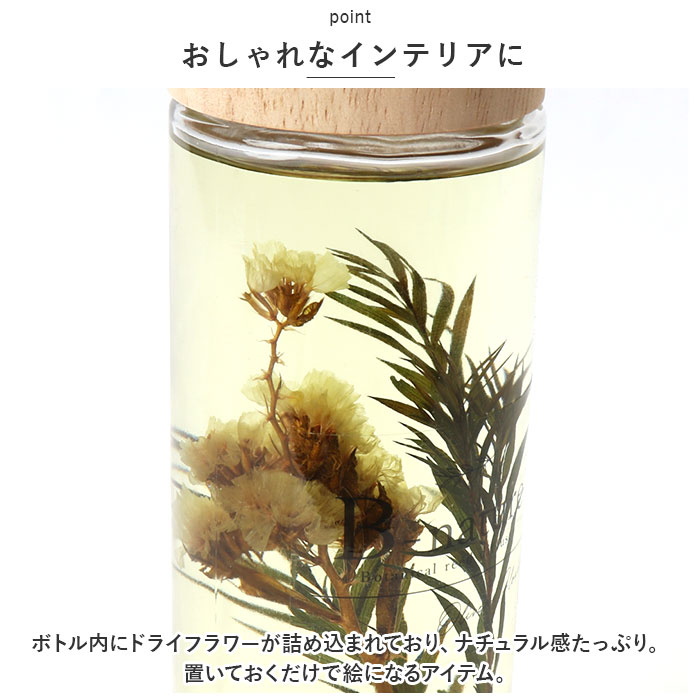 B-nature 通販B-nature リードディフューザー 430ml スティック 芳香剤 フレグランス ルームフレグランス ディフューザー おしゃれ 大容量 スティックタイプ 香｜backyard｜16