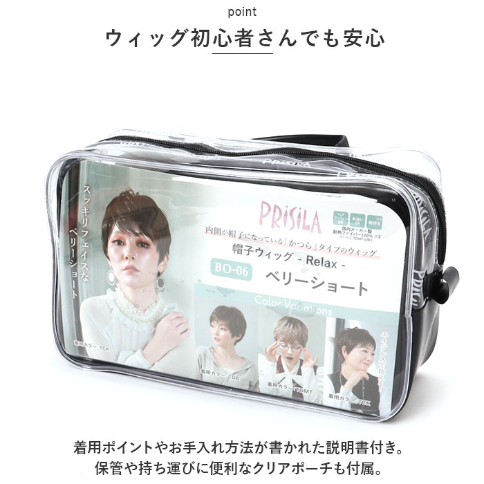プリシラ ウィッグ 通販 BO-06 フルウィッグ 帽子ウィッグ かつら カツラ つけ毛 ベリーショート ショート 女性 耐熱 かわいい おしゃれ アジャスター プリシラ | PRISILA | 15