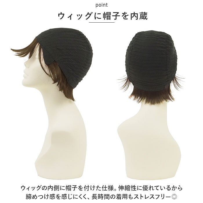 プリシラ ウィッグ 通販 BO-06 フルウィッグ 帽子ウィッグ かつら カツラ つけ毛 ベリーショート ショート 女性 耐熱 かわいい おしゃれ アジャスター プリシラ | PRISILA | 07