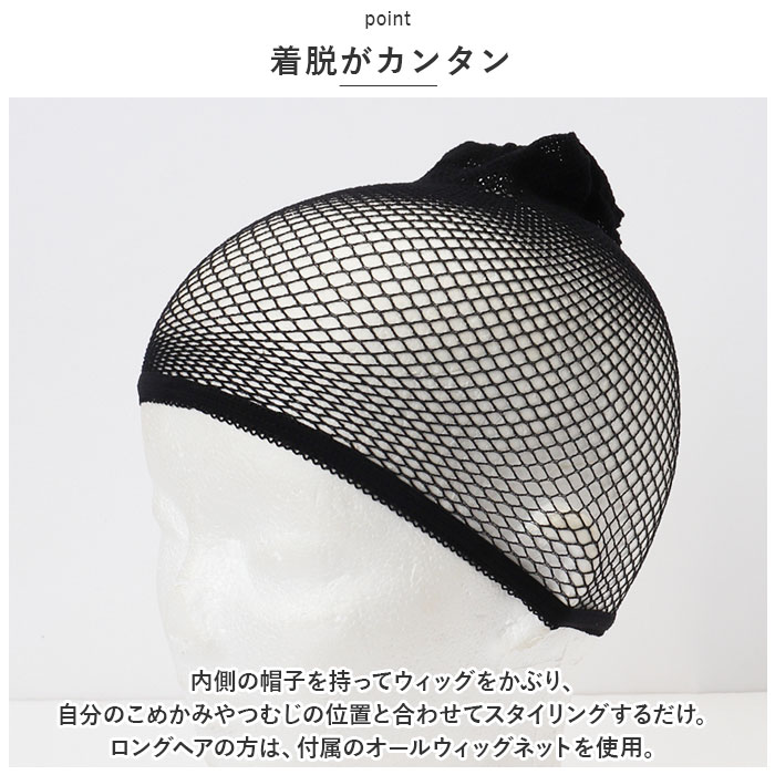 プリシラ ウィッグ 通販 BO-06 フルウィッグ 帽子ウィッグ かつら カツラ つけ毛 ベリーショート ショート 女性 耐熱 かわいい おしゃれ アジャスター プリシラ | PRISILA | 09