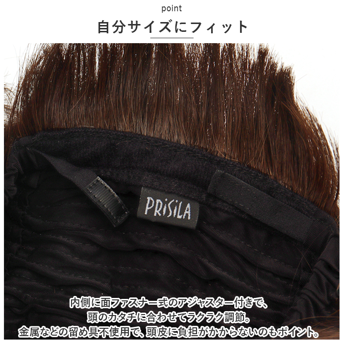 プリシラ PRISILA プリシラ 帽子ウィッグ ショート 通販 ウィッグ ウイッグ かつら BO-07 医療用ウィッグ 医療用ウイッグ 脱着簡単 被る 伸縮性 柔らかい | PRISILA | 09