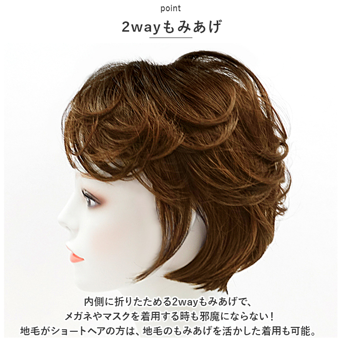 プリシラ PRISILA プリシラ 帽子ウィッグ ショート 通販 ウィッグ ウイッグ かつら BO-07 医療用ウィッグ 医療用ウイッグ 脱着簡単 被る 伸縮性 柔らかい | PRISILA | 10