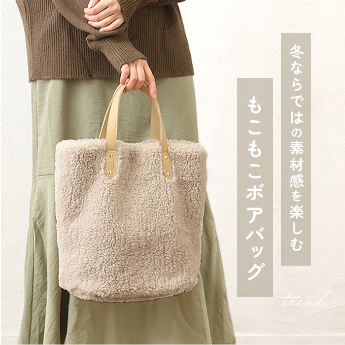 senbado センバドー ボア トート 通販 ボアトート ボアトート