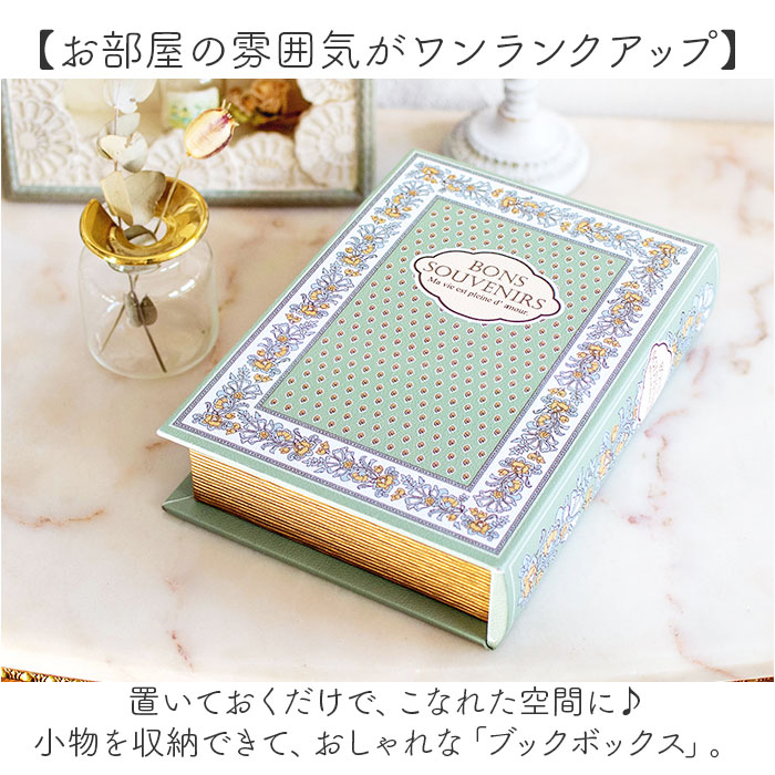 ブックボックス 通販 小物入れ アクセサリー入れ ボックス BOX 箱 アクセサリーケース 小物ケース 収納ケース 収納 ケース 入れ物 ブック 本  ブックボックス | BACKYARD FAMILY | 08