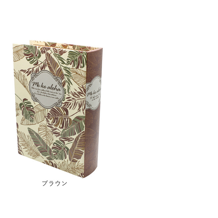 ブックボックス 通販 小物入れ アクセサリー入れ ボックス BOX 箱 アクセサリーケース 小物ケース 収納ケース 収納 ケース 入れ物 ブック 本  ブックボックス | BACKYARD FAMILY | 24