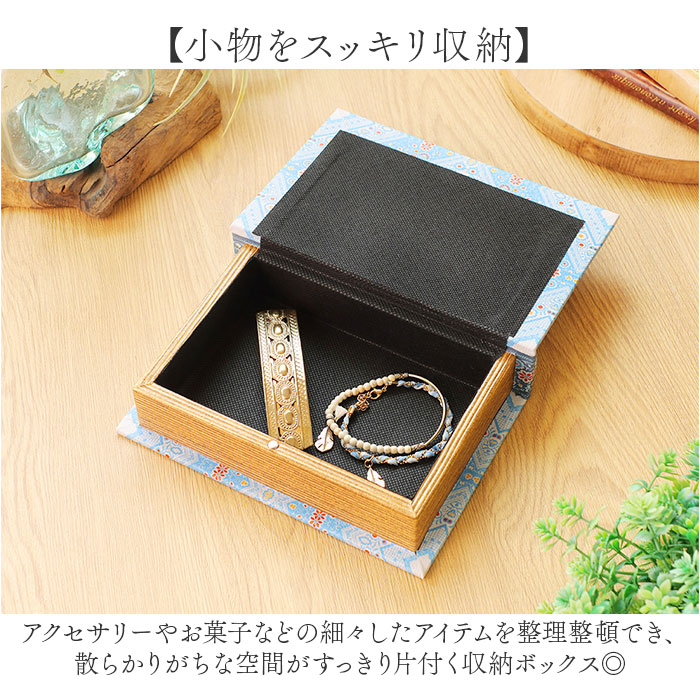 BACKYARD FAMILY（バックヤードファミリー） ブックボックス 収納