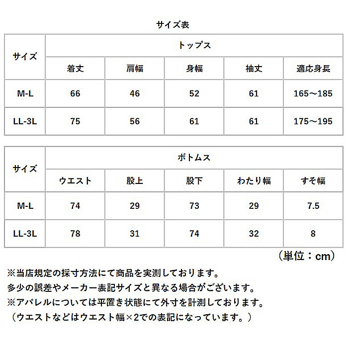 パジャマ 上下セット 裏起毛 通販 メンズ 長袖 セットアップ ルームウェア 部屋着 あったか 寝巻き 寝間着 ナイトウェア おしゃれ 暖かい ふわふわ パジャマ | CERVIN | 19