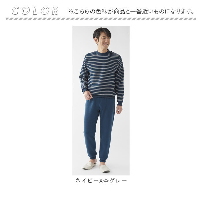 パジャマ 上下セット 裏起毛 通販 メンズ 長袖 セットアップ ルームウェア 部屋着 あったか 寝巻き 寝間着 ナイトウェア おしゃれ 暖かい ふわふわ パジャマ | CERVIN | 20