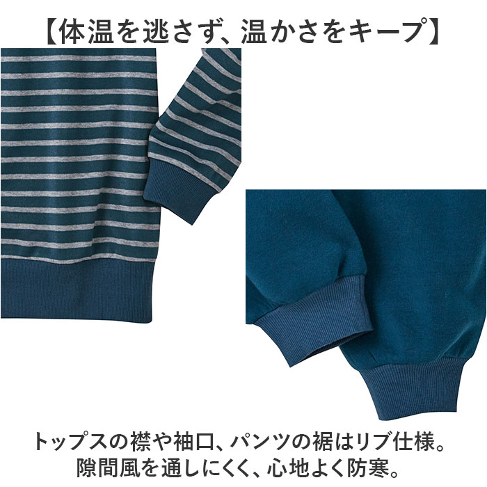 パジャマ 上下セット 裏起毛 通販 メンズ 長袖 セットアップ ルームウェア 部屋着 あったか 寝巻き 寝間着 ナイトウェア おしゃれ 暖かい ふわふわ パジャマ | CERVIN | 05
